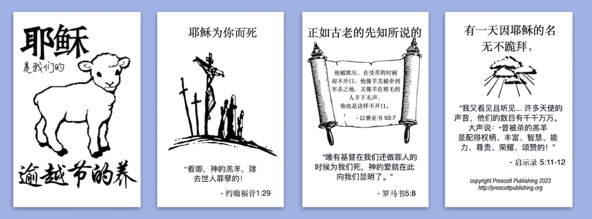 Chinese Gospel Tracts