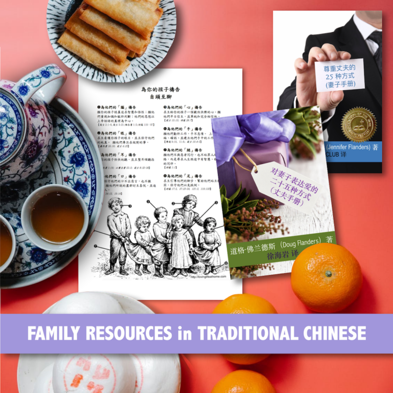 Chinese Prayer Guide Translation & More